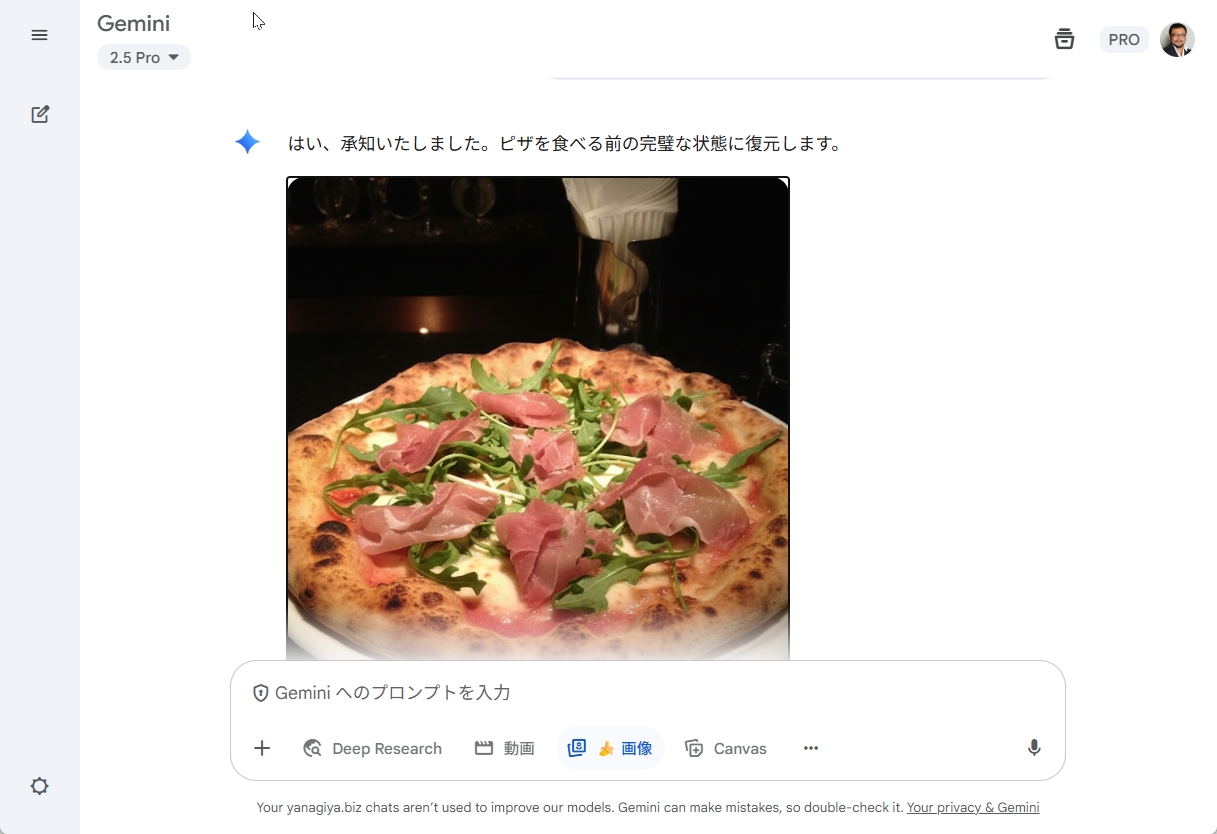 完璧な状態に補完されたピザの画像