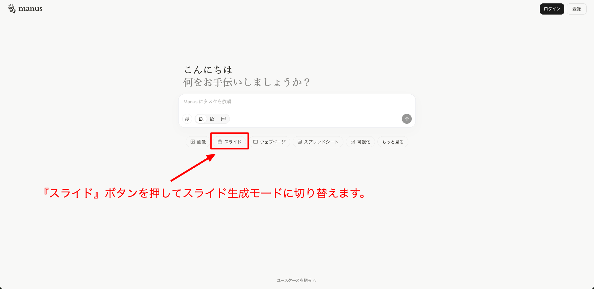 Manusのスライドボタン