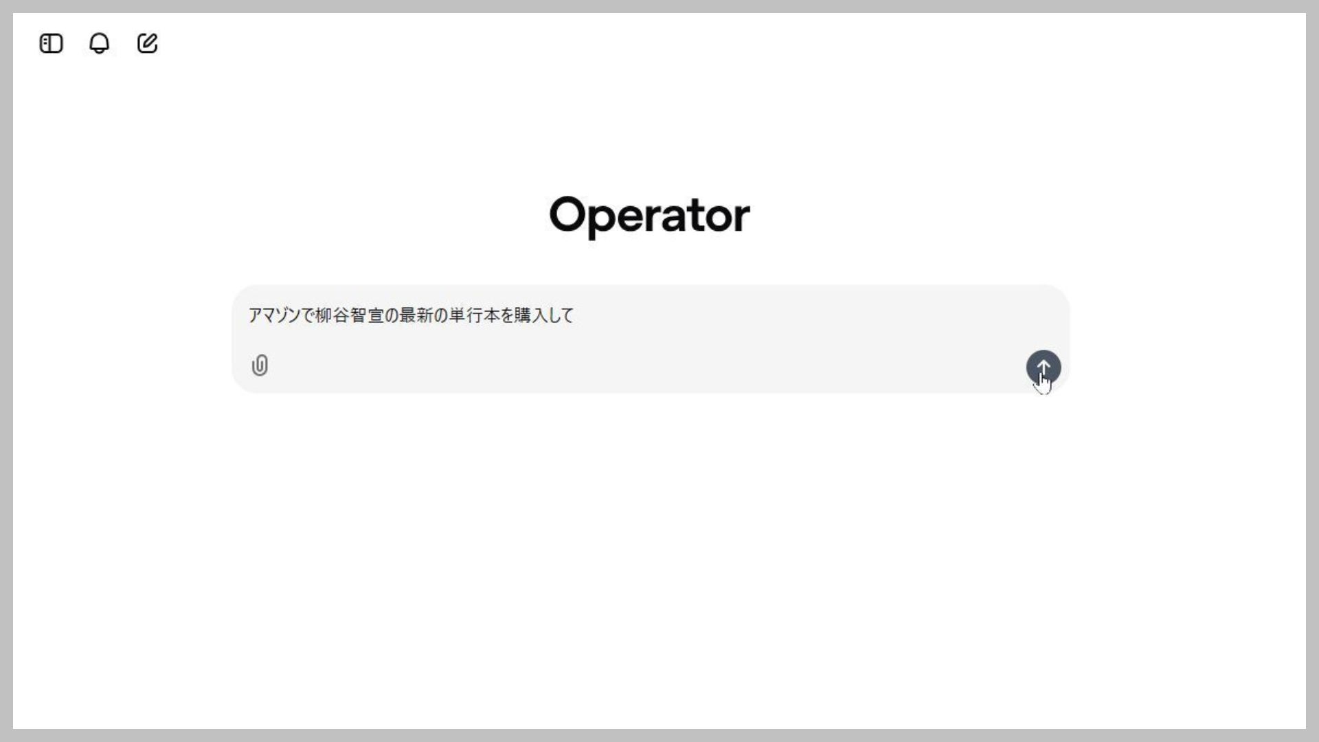 ChatGPT Operatorのインターフェースとプロンプト入力画面