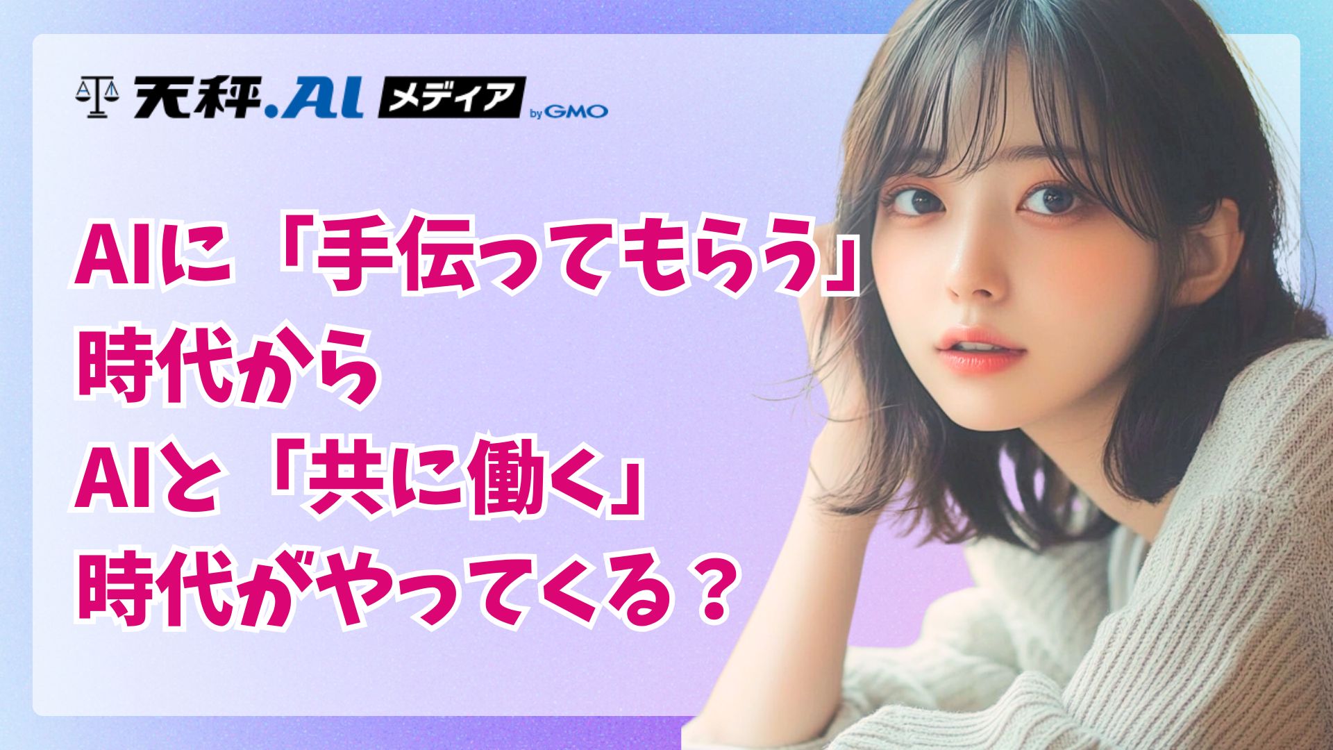 ChatGPTがチームの一員になる！？「共有プロジェクト」で変わる共同作業のカタチ