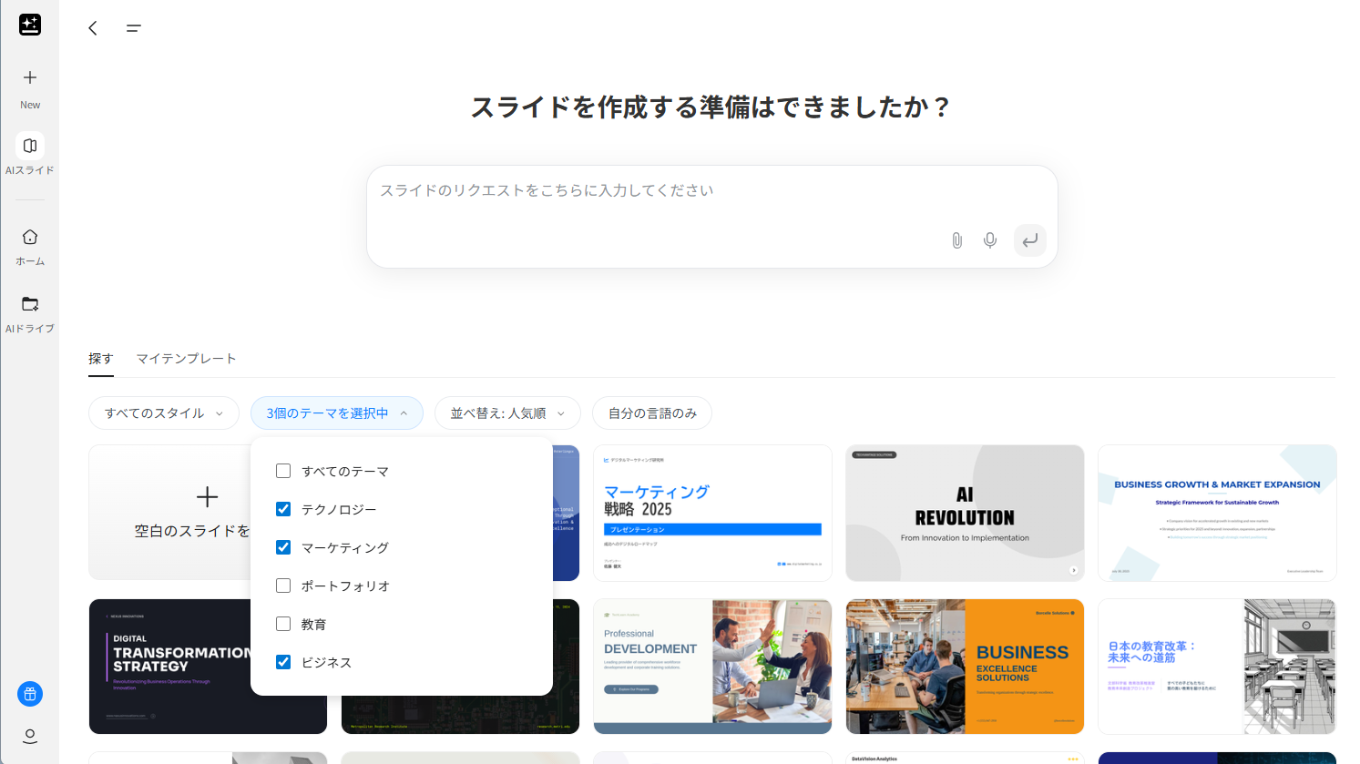 テンプレ①