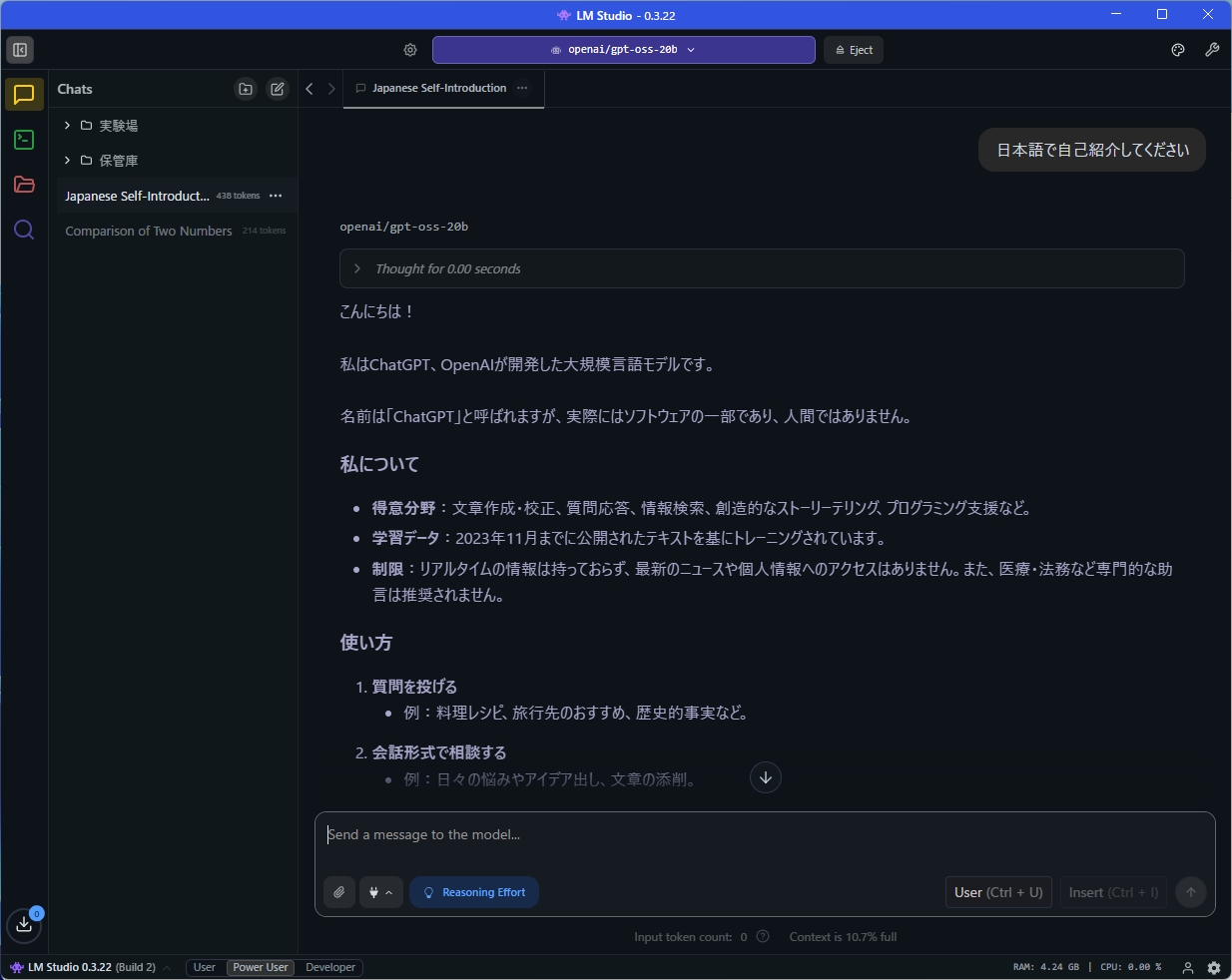 gpt-oss-20bの自己紹介