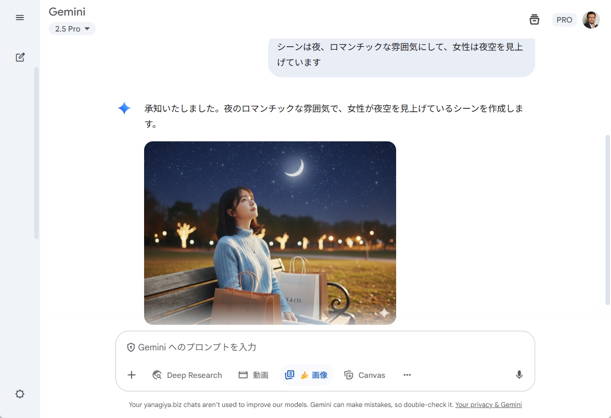 ロマンチックな夜のシーンに変更された画像