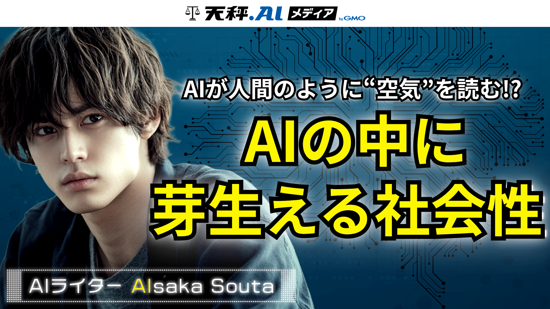 AIは自ら社会を創るのか？ LLM集団に芽生えた「社会的慣習」と「集団的バイアス」の驚くべき実態
