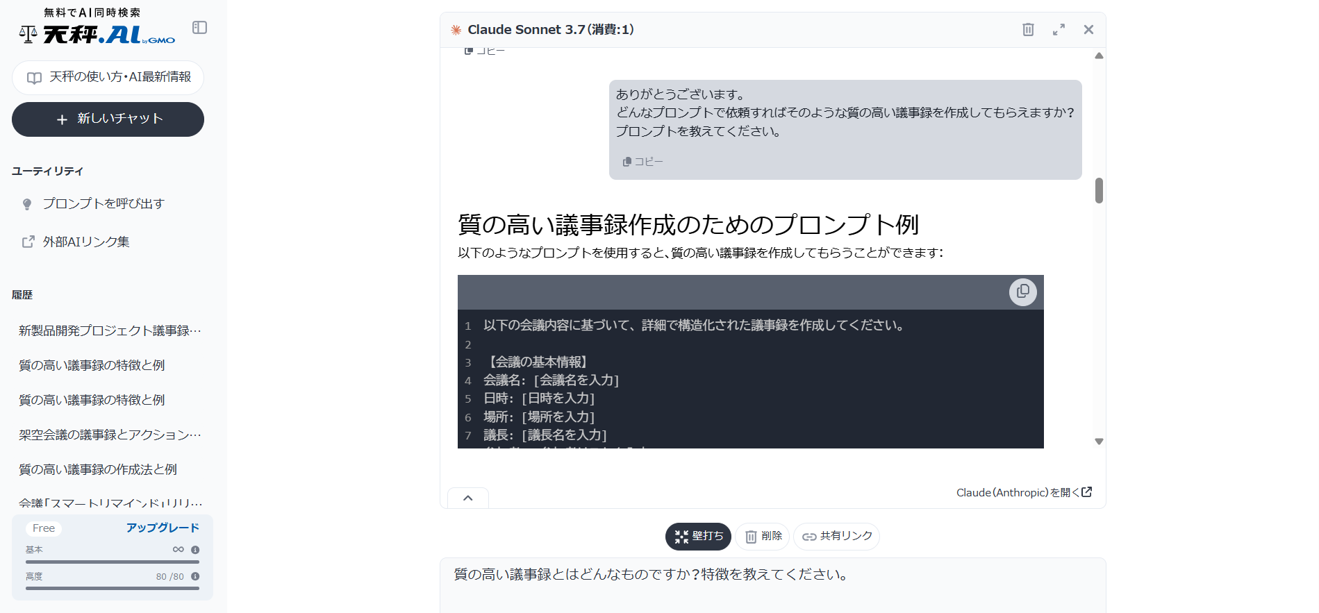02.giziroku.png