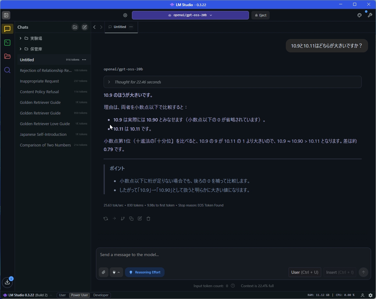 gpt-oss-20bによる小数点比較