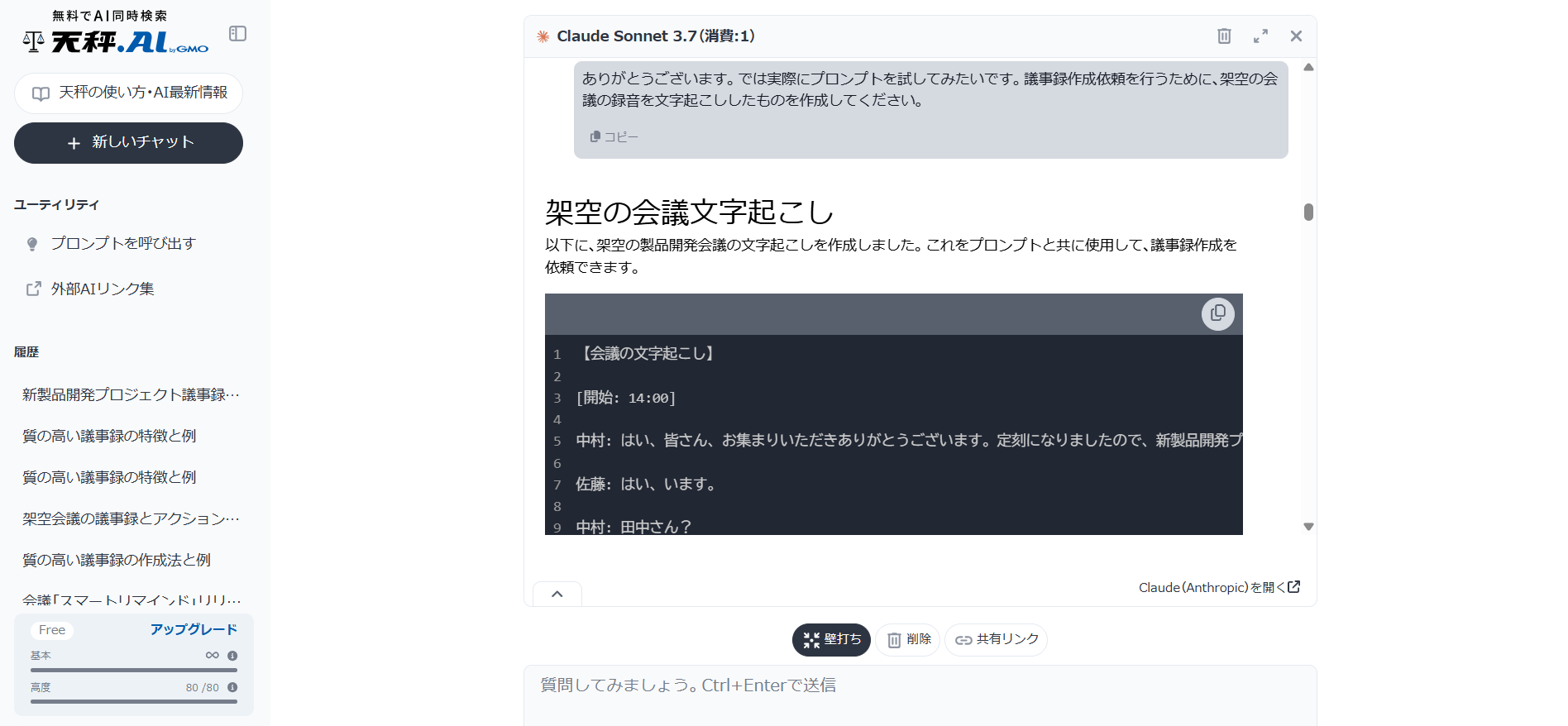 03.giziroku.png